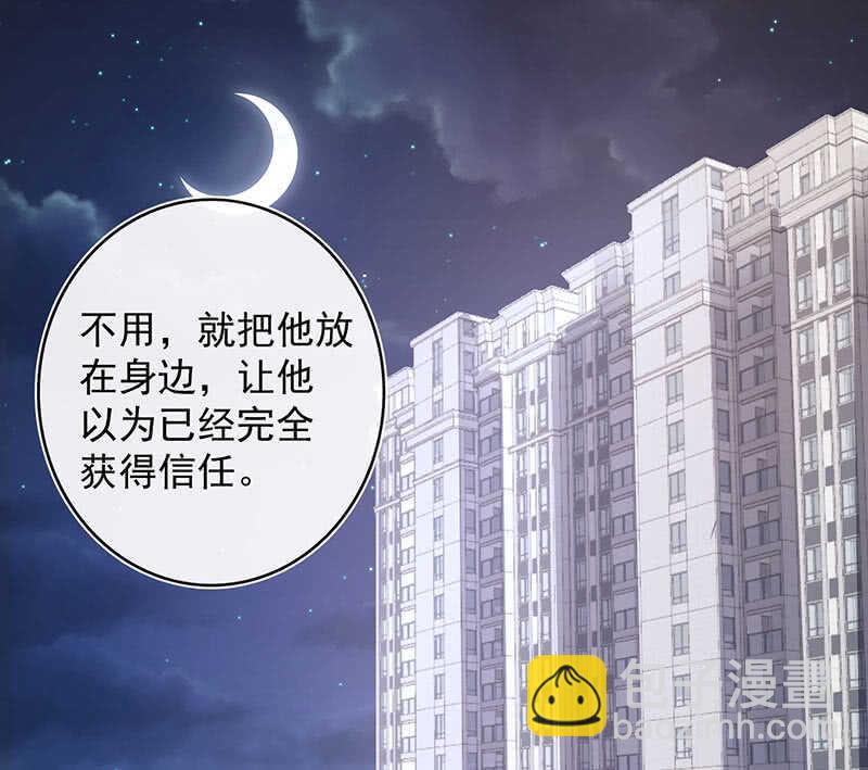 🍘我的充电女友 木马逃走了 第44页