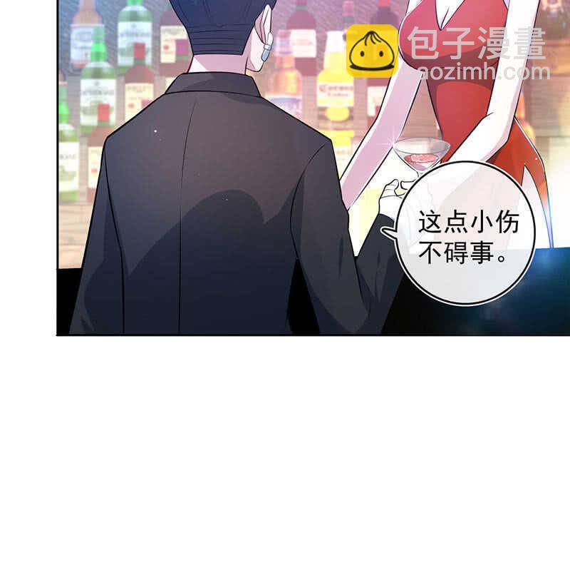 🍘我的充电女友 木马逃走了 第8页