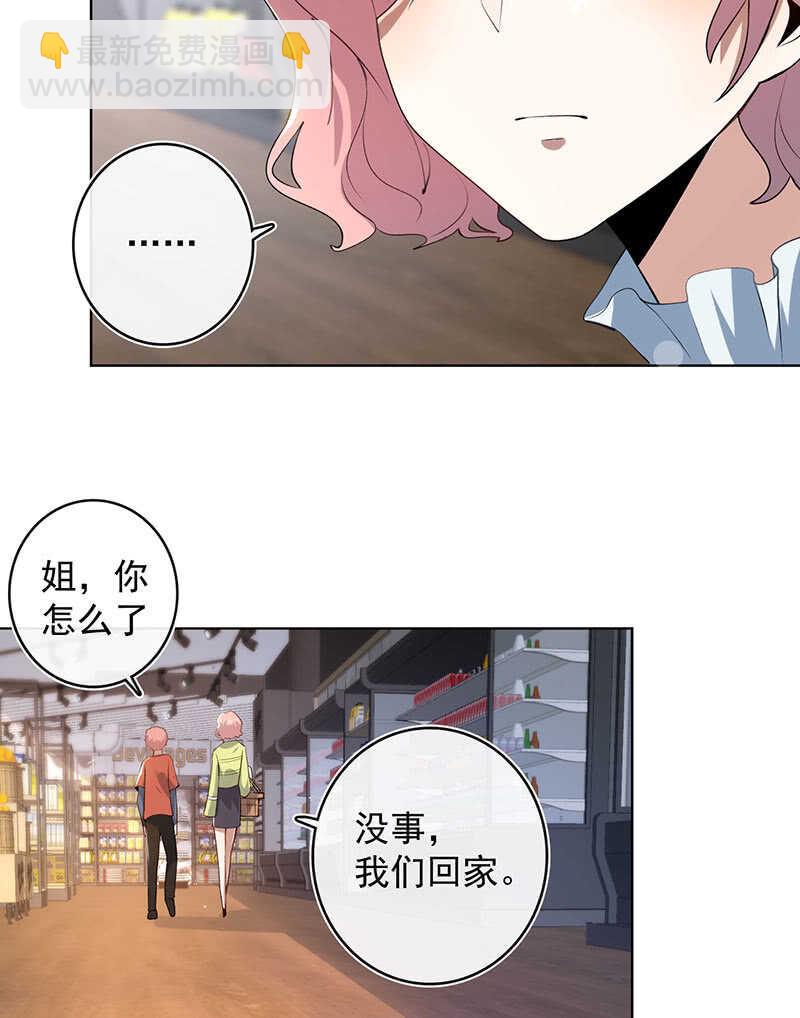 🍘我的充电女友 婉婉？ 第11页