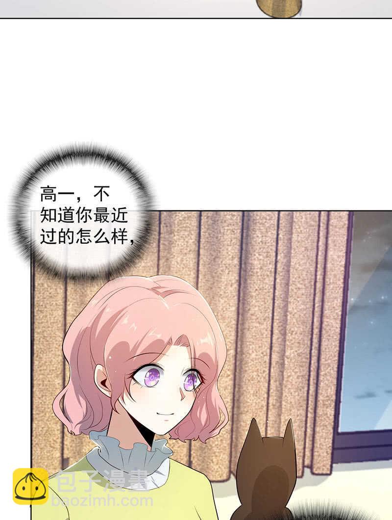 🍘我的充电女友 婉婉？ 第14页