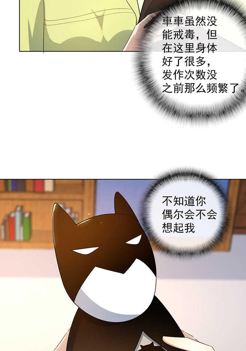 🍘我的充电女友 婉婉？ 第15页