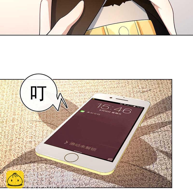 🍘我的充电女友 婉婉？ 第16页