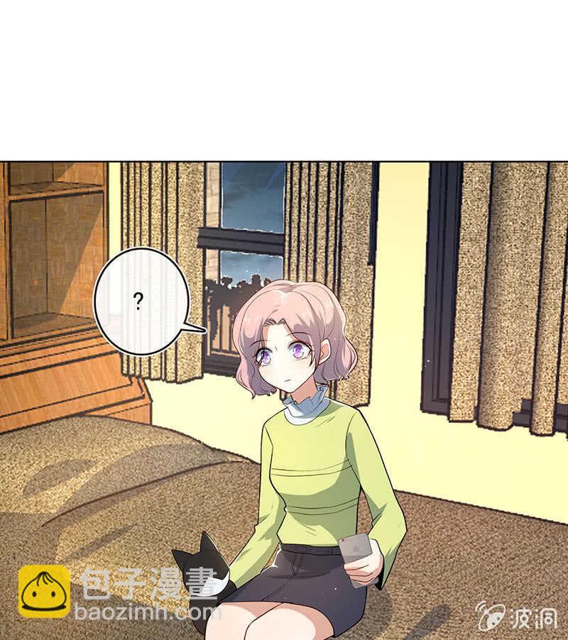 🍘我的充电女友 婉婉？ 第17页