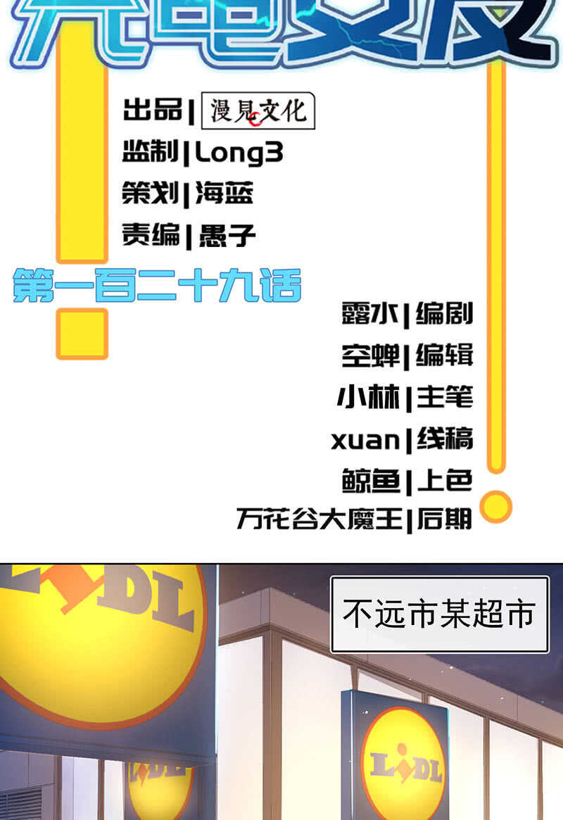 🍘我的充电女友 婉婉？ 第2页