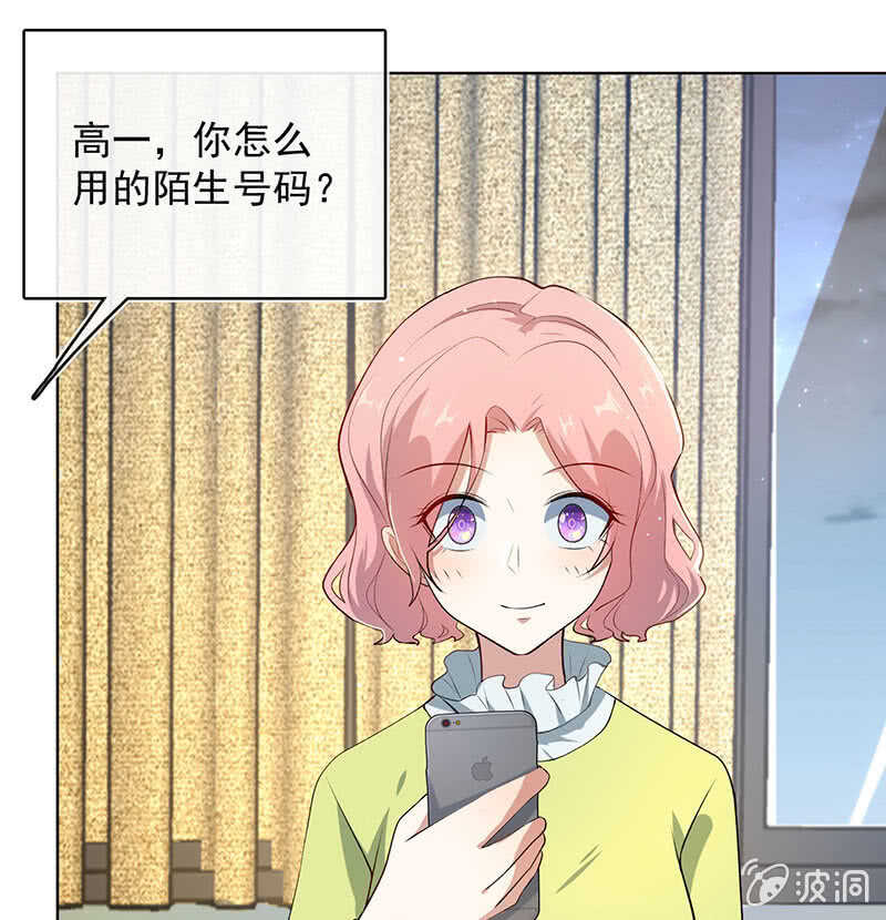 🍘我的充电女友 婉婉？ 第21页