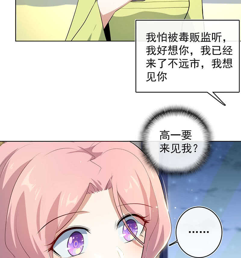 🍘我的充电女友 婉婉？ 第22页