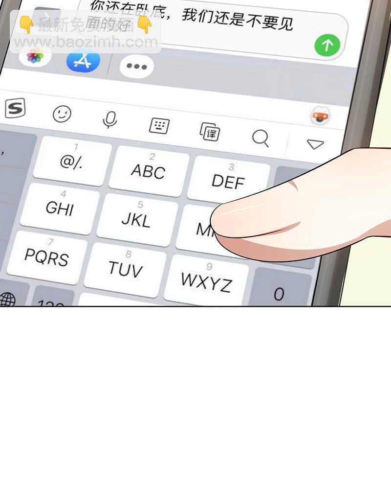 🍘我的充电女友 婉婉？ 第24页