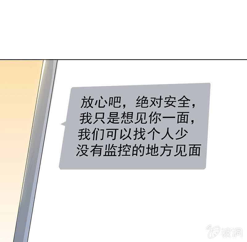 🍘我的充电女友 婉婉？ 第25页
