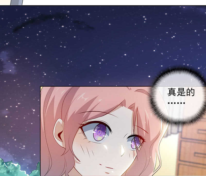 🍘我的充电女友 婉婉？ 第26页