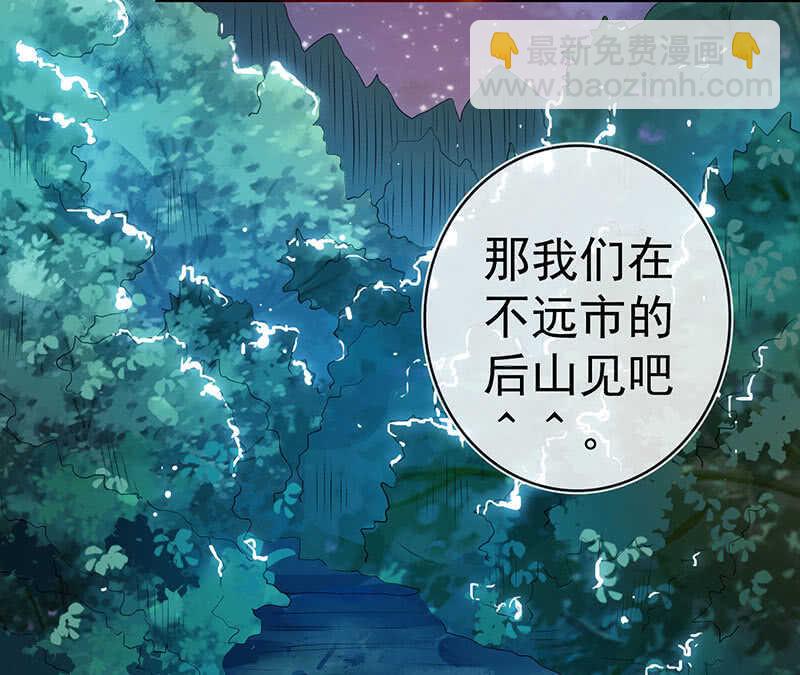 🍘我的充电女友 婉婉？ 第27页
