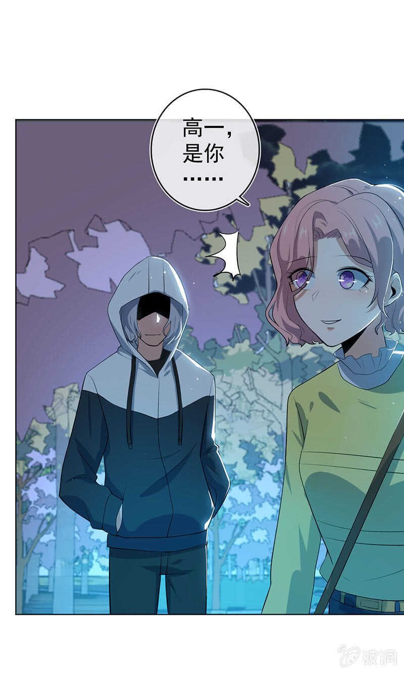 🍘我的充电女友 婉婉？ 第33页