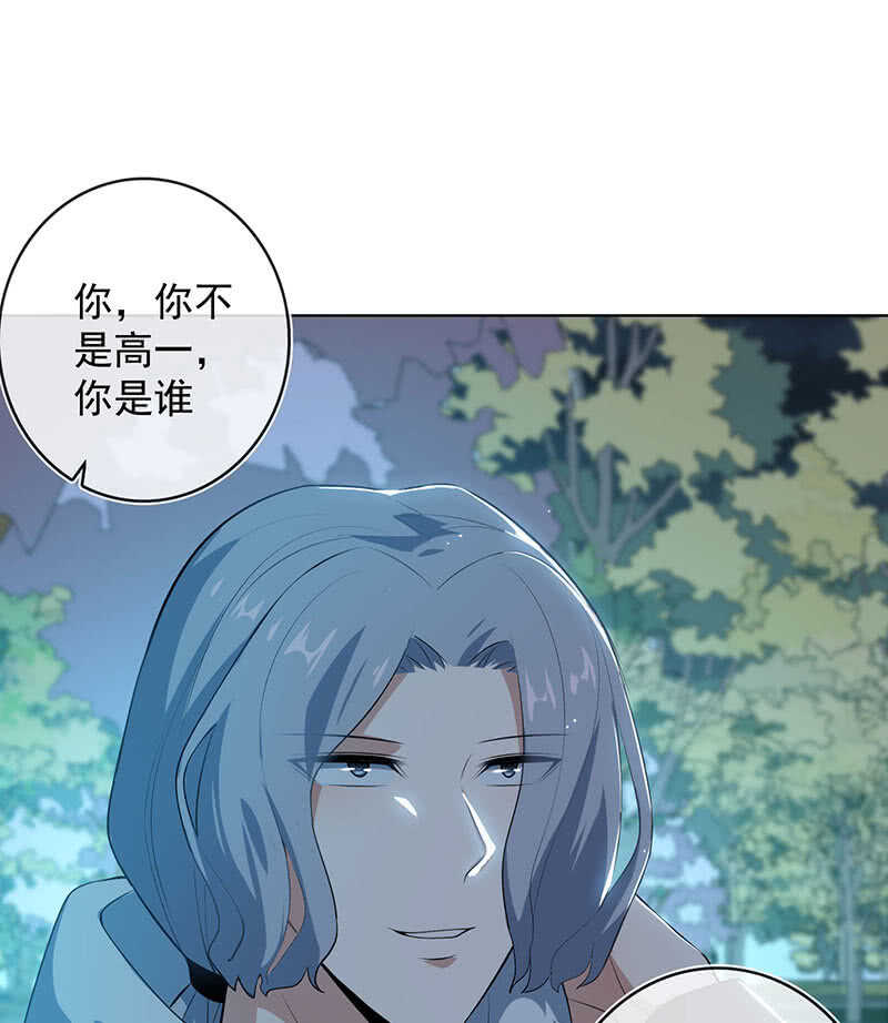 🍘我的充电女友 婉婉？ 第34页
