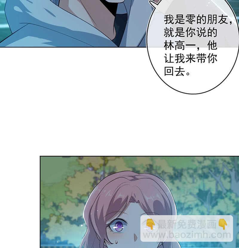 🍘我的充电女友 婉婉？ 第35页