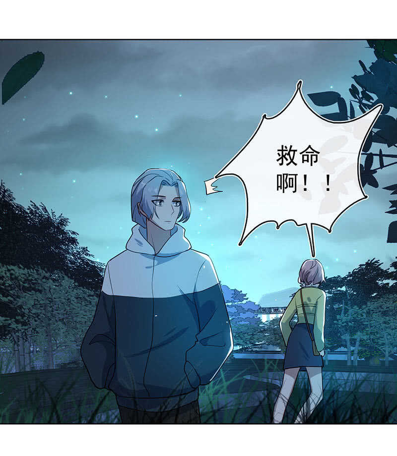 🍘我的充电女友 婉婉？ 第38页