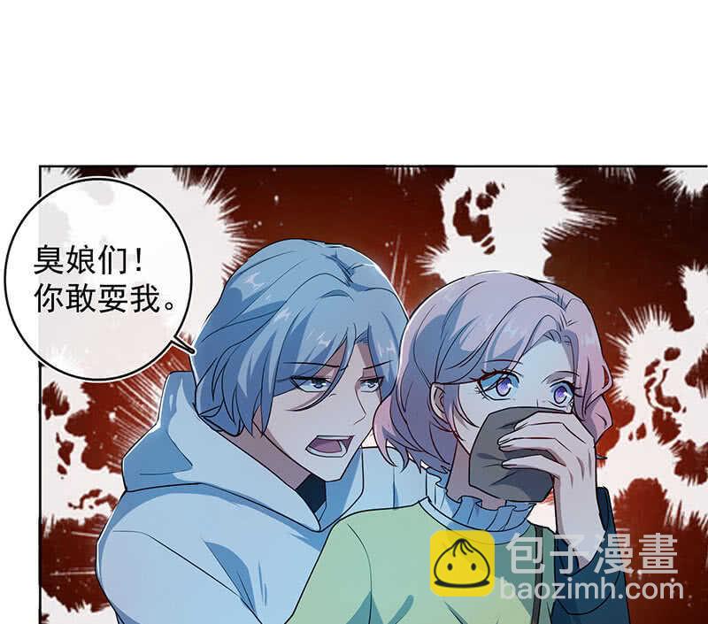 🍘我的充电女友 婉婉？ 第39页