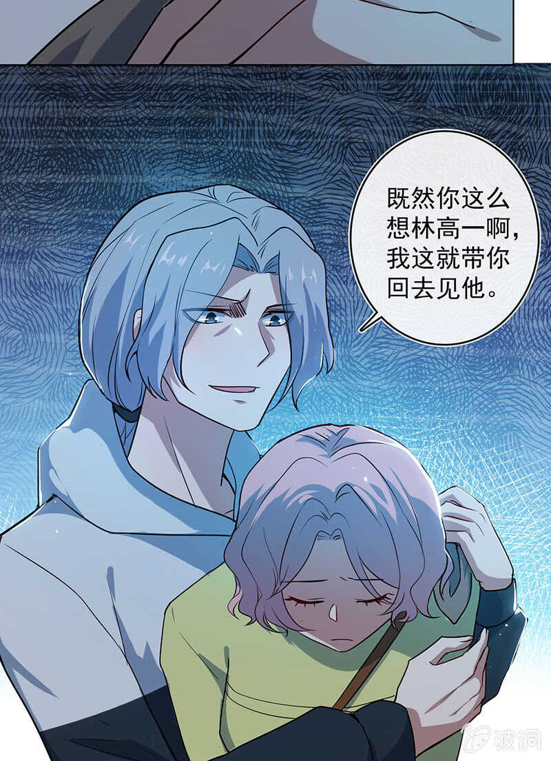 🍘我的充电女友 婉婉？ 第41页