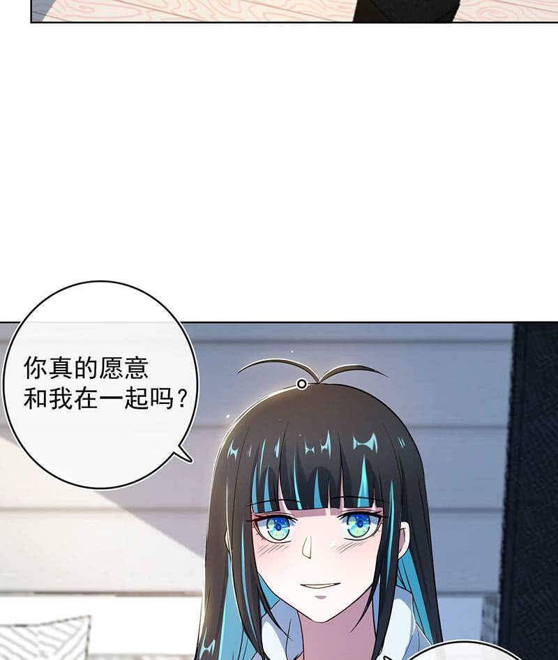 🍘我的充电女友 婉婉？ 第43页