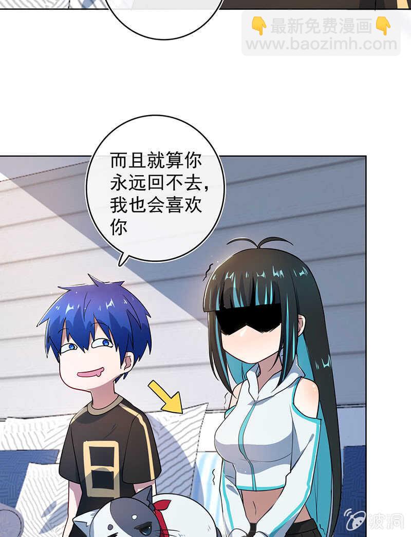 🍘我的充电女友 婉婉？ 第45页