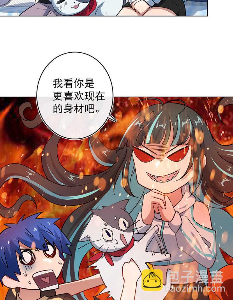 🍘我的充电女友 婉婉？ 第46页