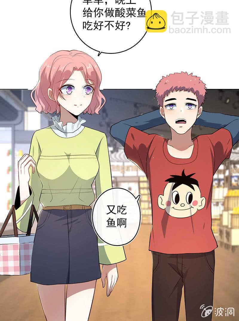 🍘我的充电女友 婉婉？ 第5页