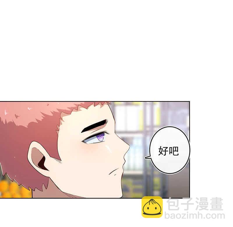 🍘我的充电女友 婉婉？ 第7页