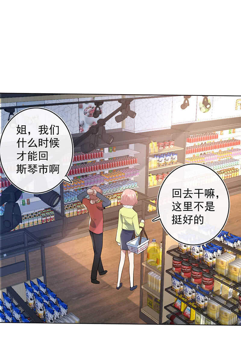 🍘我的充电女友 婉婉？ 第8页