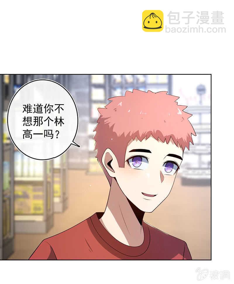 🍘我的充电女友 婉婉？ 第9页
