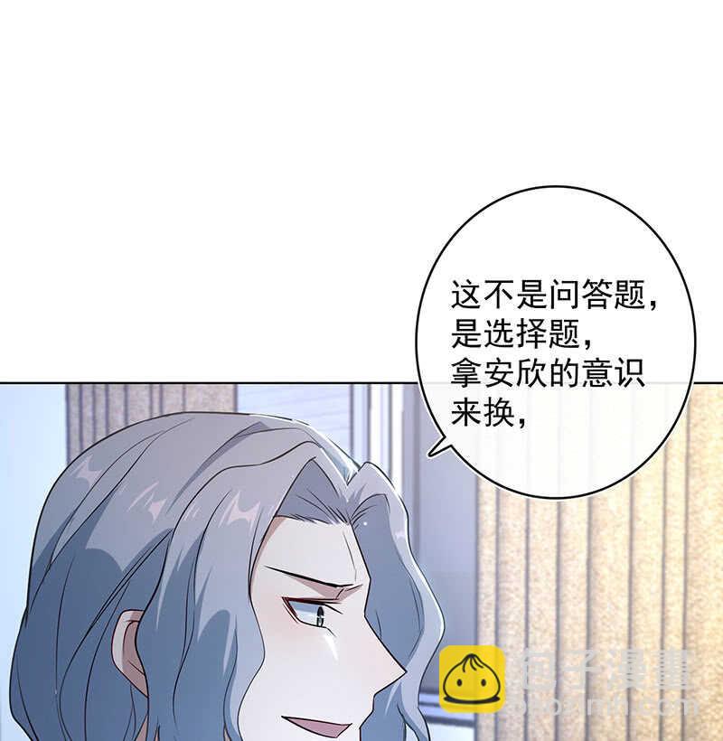 🍘我的充电女友 白眼猫囧囧 第10页