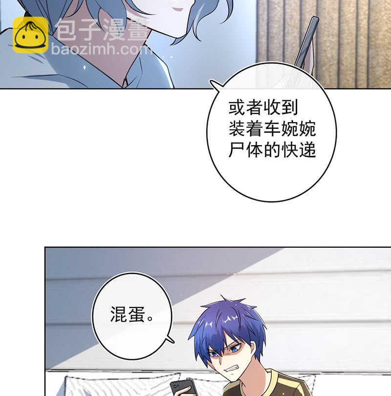 🍘我的充电女友 白眼猫囧囧 第11页