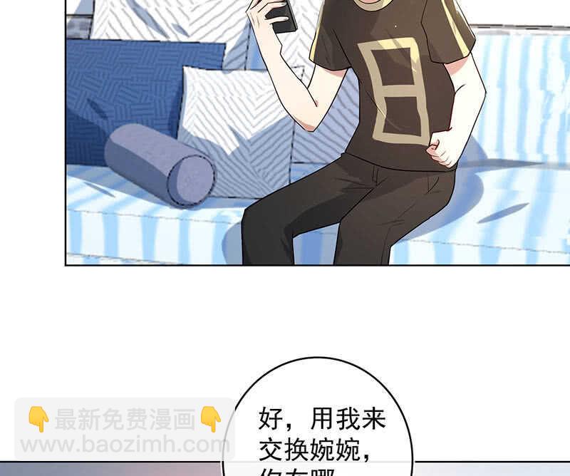 🍘我的充电女友 白眼猫囧囧 第12页