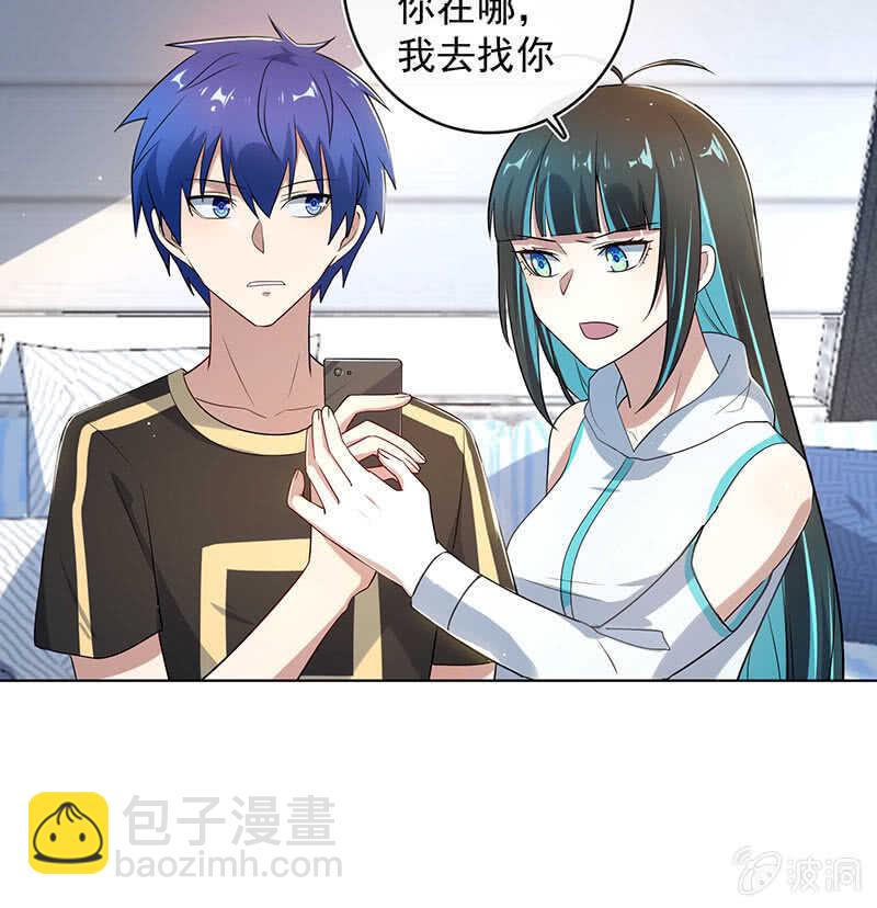 🍘我的充电女友 白眼猫囧囧 第13页
