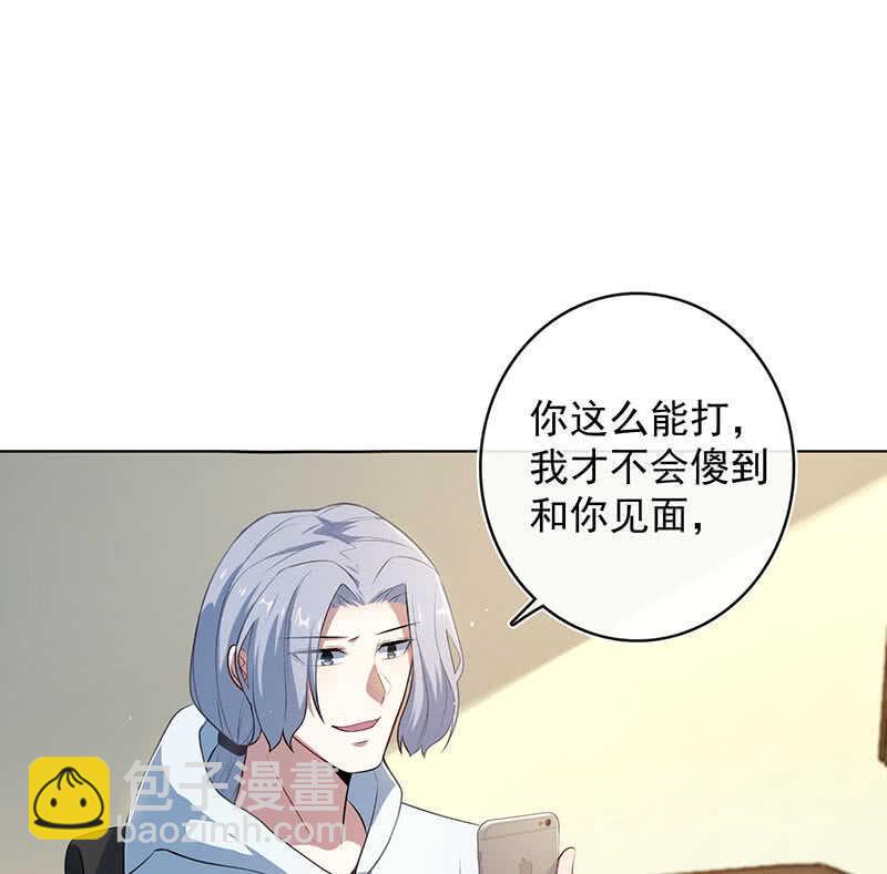 🍘我的充电女友 白眼猫囧囧 第15页