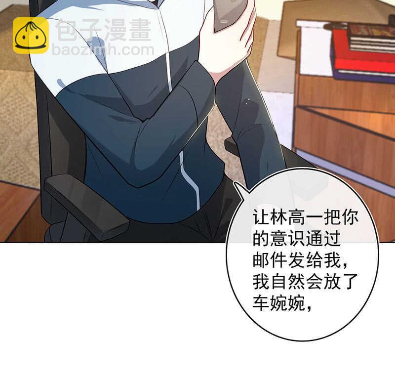 🍘我的充电女友 白眼猫囧囧 第16页