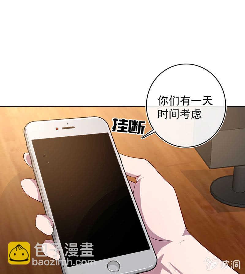 🍘我的充电女友 白眼猫囧囧 第17页