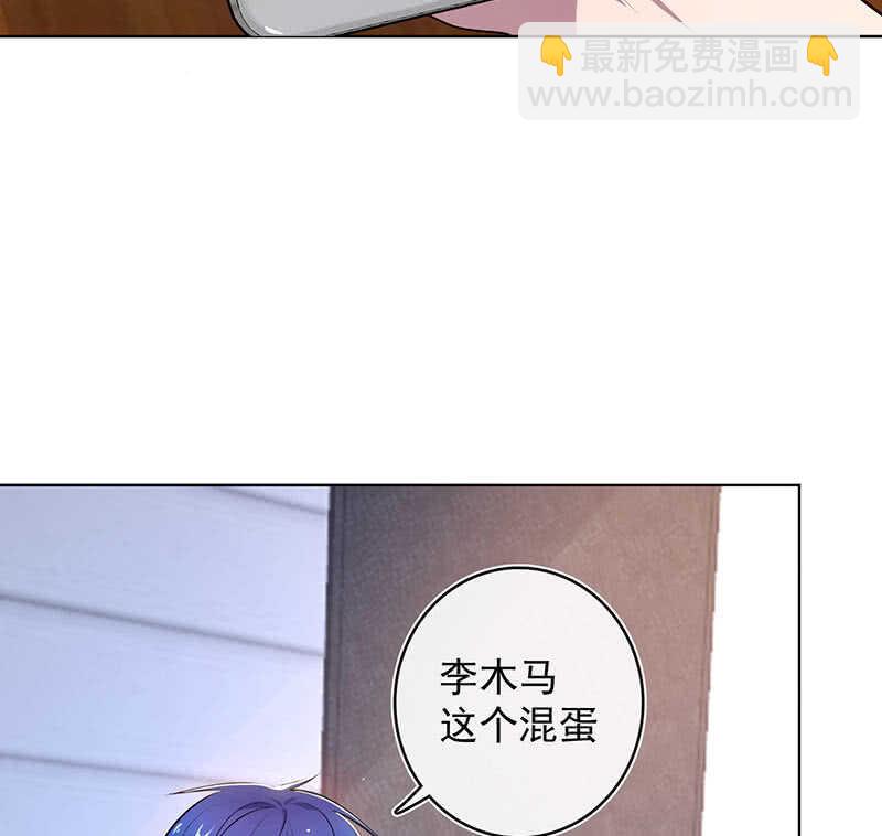 🍘我的充电女友 白眼猫囧囧 第18页