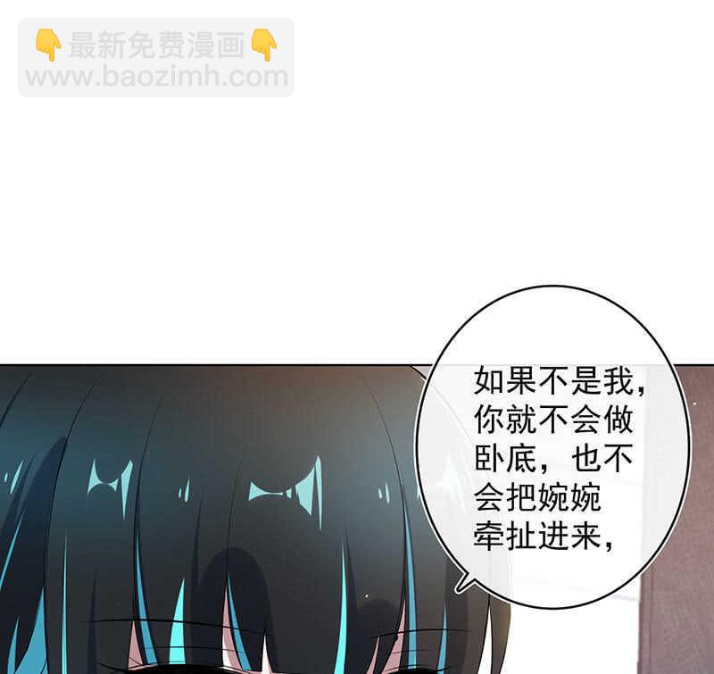 🍘我的充电女友 白眼猫囧囧 第20页