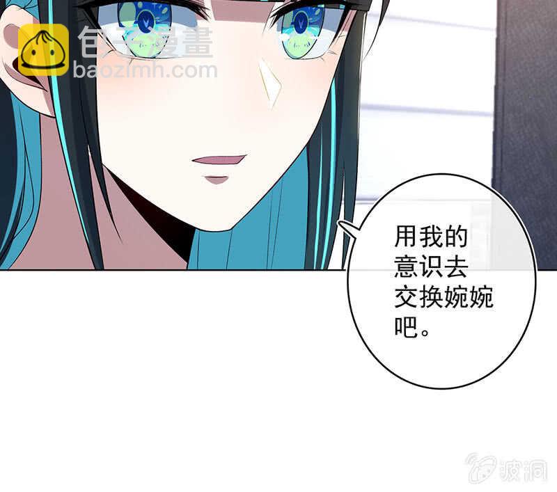 🍘我的充电女友 白眼猫囧囧 第21页