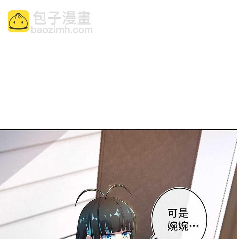 🍘我的充电女友 白眼猫囧囧 第23页