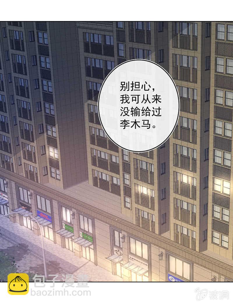 🍘我的充电女友 白眼猫囧囧 第25页