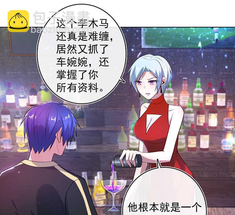 🍘我的充电女友 白眼猫囧囧 第28页