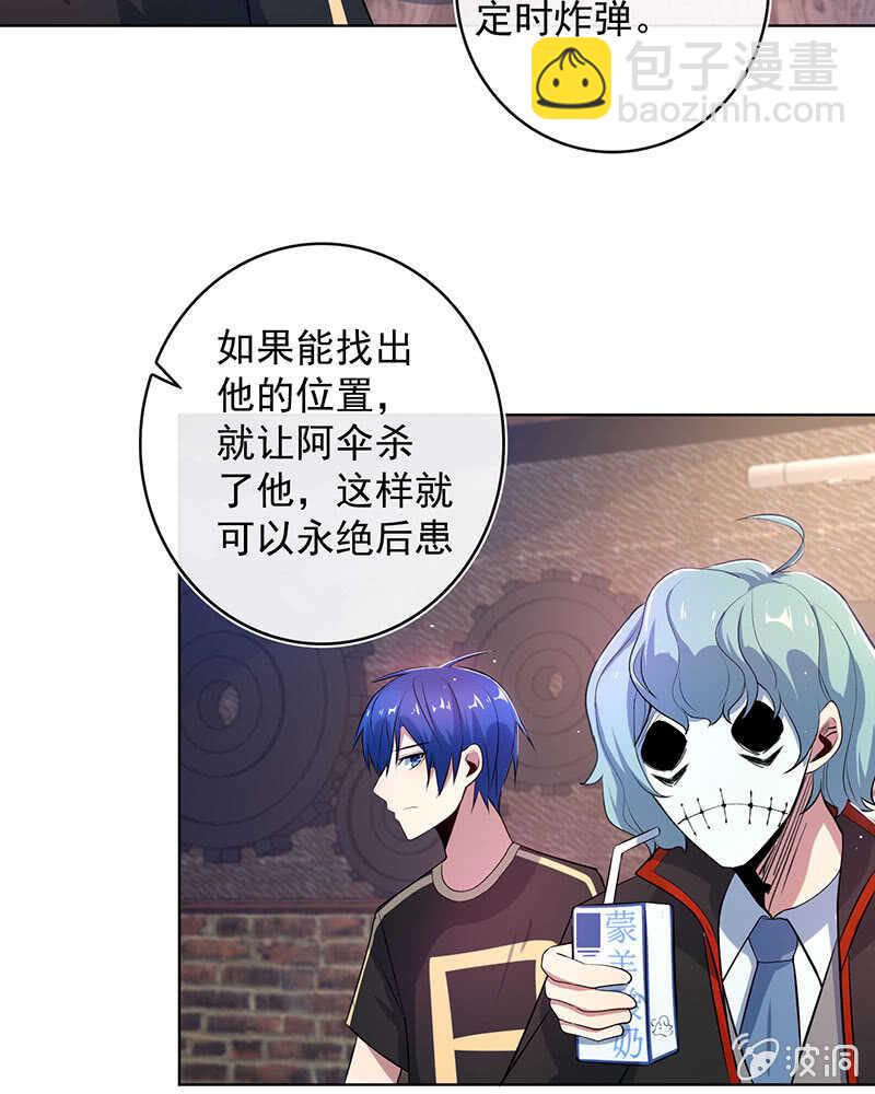🍘我的充电女友 白眼猫囧囧 第29页