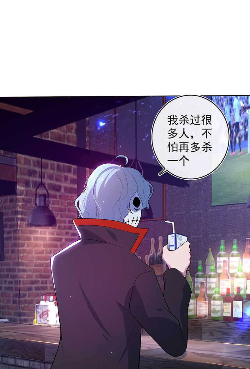 🍘我的充电女友 白眼猫囧囧 第31页