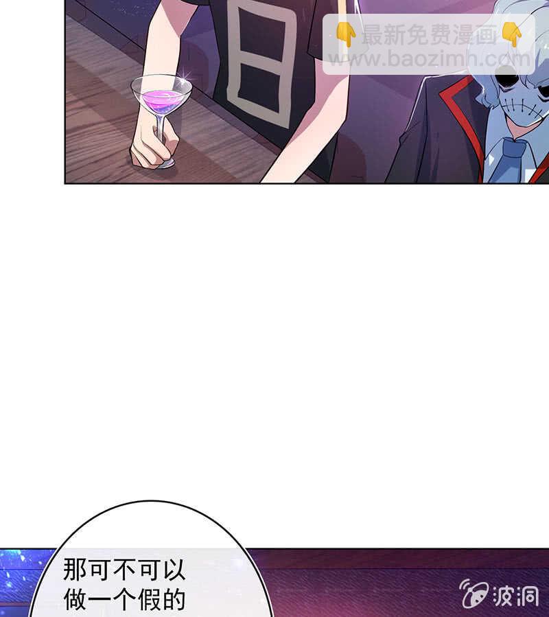 🍘我的充电女友 白眼猫囧囧 第33页