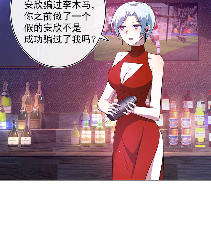 🍘我的充电女友 白眼猫囧囧 第34页