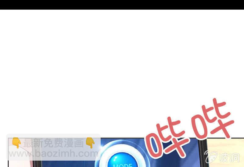 🍘我的充电女友 白眼猫囧囧 第37页