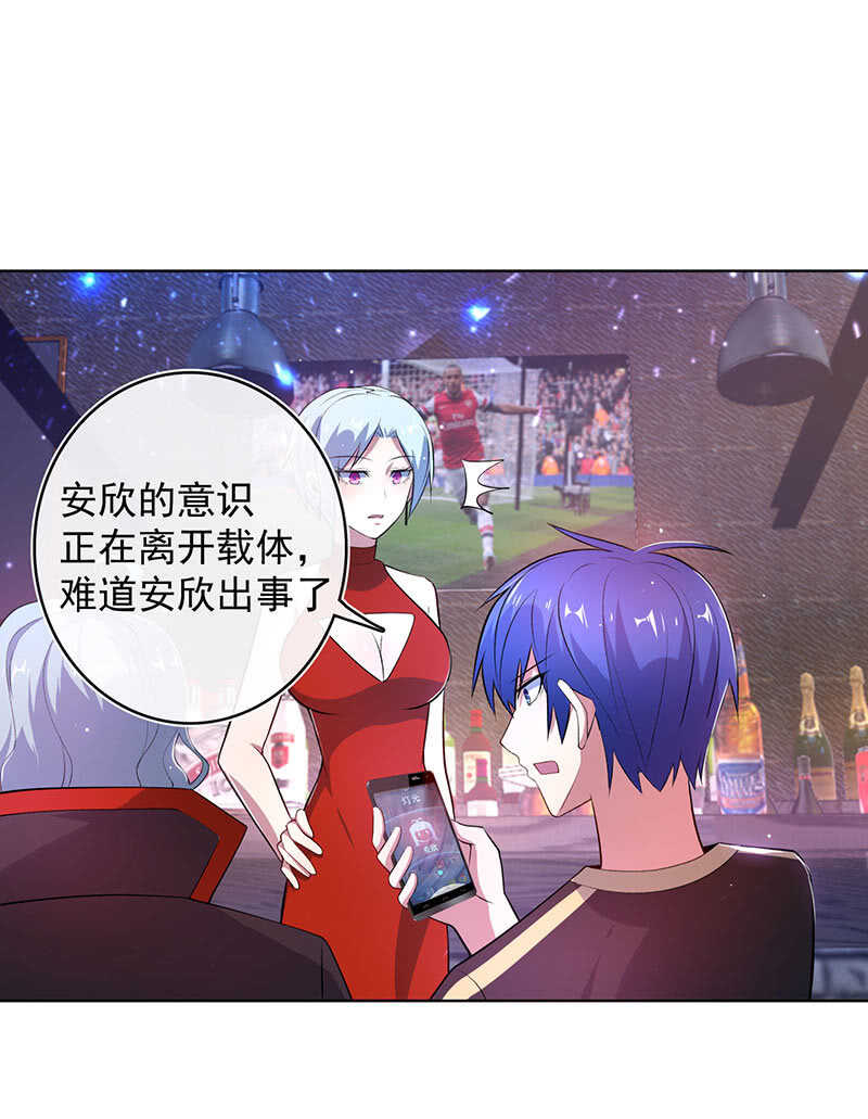 🍘我的充电女友 白眼猫囧囧 第39页