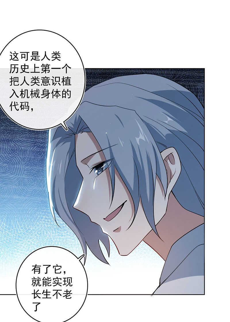 🍘我的充电女友 白眼猫囧囧 第4页