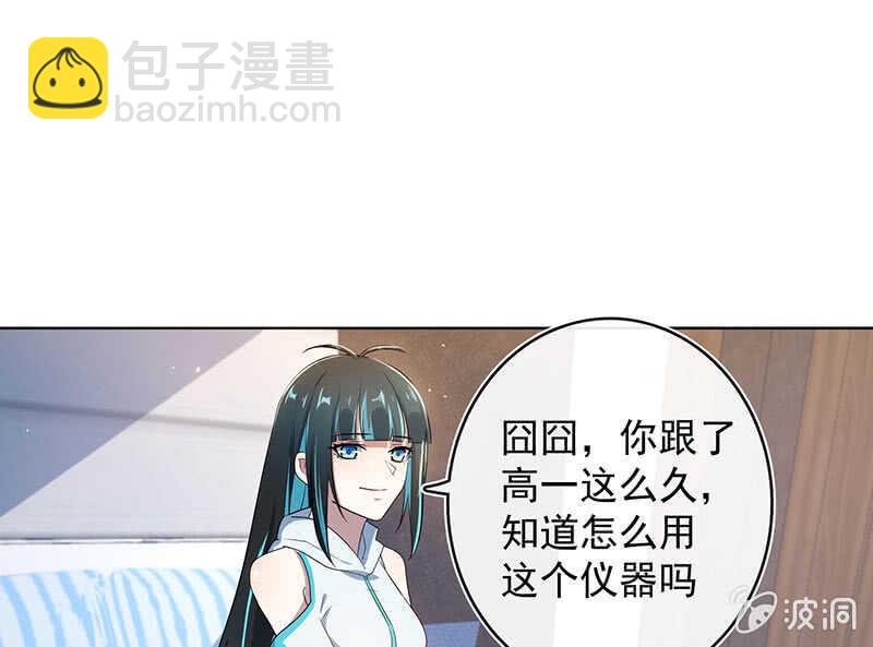 🍘我的充电女友 白眼猫囧囧 第41页