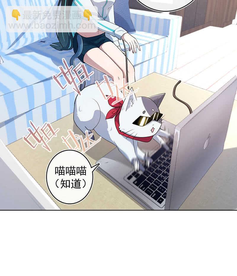 🍘我的充电女友 白眼猫囧囧 第42页