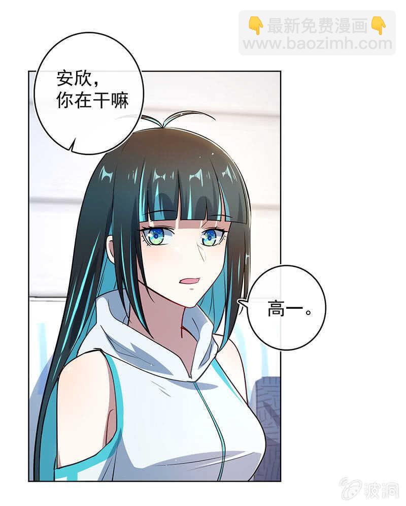 🍘我的充电女友 白眼猫囧囧 第45页